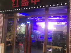 门面-红盔甲·小龙虾(天钥桥店)