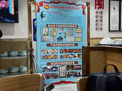 -老边饺子馆(东单店)