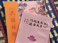 -国恩寺