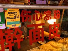 -正宁路小吃夜市