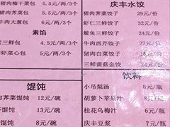 -庆丰包子铺(房山长阳店)