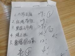 账单-益民餐厅(哈尔滨道店)