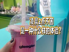 -gleeglee乐溢亦茶(合生汇店)
