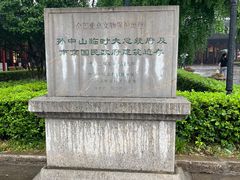 -南京中国近代史遗址博物馆(南京总统府)