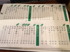 -鸟串烧Yakitori