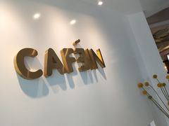 -CAFE'IN精品咖啡体验空间(小寨店)