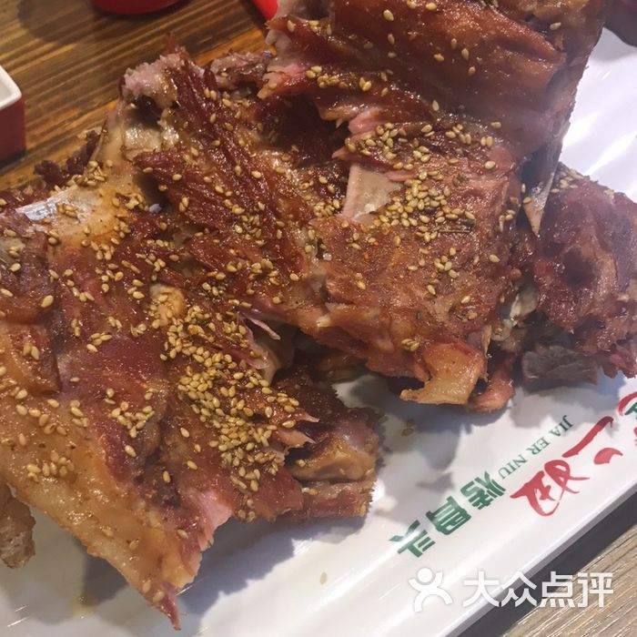 佳二妞烤骨头