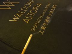 -LONG BAR 廊吧(外滩华尔道夫酒店)