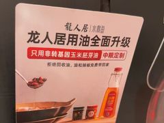 -龙人居·水煮鱼(五道口店)