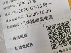 -首都医科大学附属北京友谊医院(西城院区)