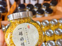 -苏州市吴中区光福窑上花果蜜饯厂