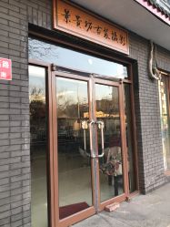 门面-东古旅拍摄影•格格服汉服•租赁(故宫店)