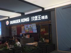 门面-汉堡王(SKLP店)