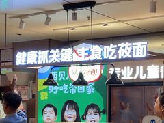 -西贝(南开大悦城店)