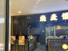 -景芳周大姐(国大城市广场店)