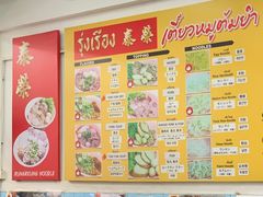 -榮泰米粉湯(Left Shop)