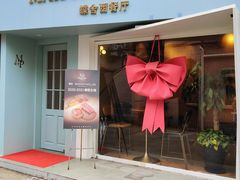 -蝶舍·MAISON PAPILLON