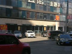 -棠公馆宾馆(中街刘老根大舞台店)