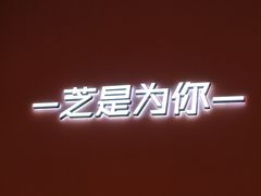 -狐狸和向日葵(北京路店)