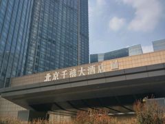 -北京千禧大酒店