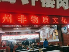 -东街钟楼肉粽(总店)
