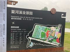 -夏河溪乡野公园