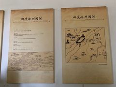 -乾隆行宫