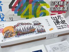 -阮大兴糕团(日月光中心店)