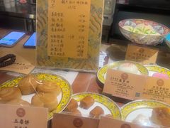 -富华斋饽饽铺·宫廷糕点·伴手礼(护国新天地店)