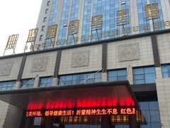 -蓝海钧华大酒店