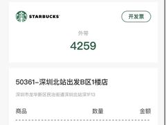 -星巴克(深圳北站B5检票口)
