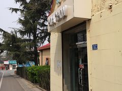 门面-华春餐馆(鱼山路店)