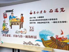 -面道赞宁海海鲜面(迎凤街店)