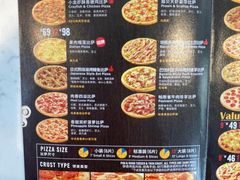 -达美乐比萨(南京西路店)