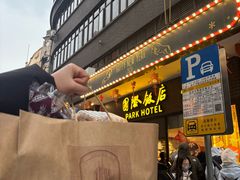 -国际饭店·帆声西饼屋(黄河路店)