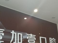 -宁波壹加壹口腔·矫正种植中心