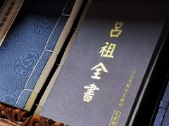 -万寿八仙宫