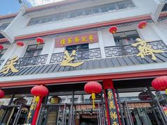 -采芝斋评弹茶馆(观前街店)