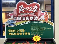 -清真·金鑫隆牛羊肉(环山路店)