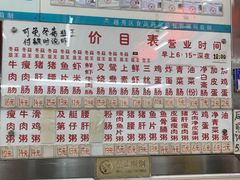 -穗银肠粉店(东川路店)
