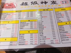 -超级神炭烤肉夜食(芥园西道店)