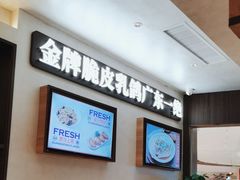 -南枝记·广东味道(中骏世界城店)