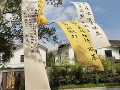 -鲁镇