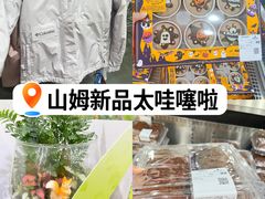 -山姆会员商店(亦庄创意生活广场店)