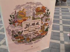 -苏顺成纯绿豆饼(中华南大街店)