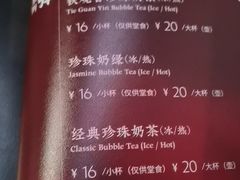 -湊湊火锅·茶憩(东城万达店)