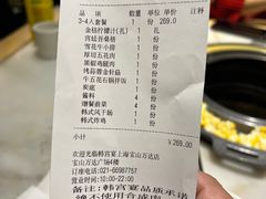 -韩宫宴烤肉·料理(宝山万达店)