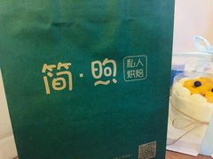 -简·煦蛋糕定制(下沙店)