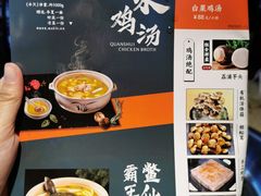 -先机泉水鸡汤(南山老君洞店)