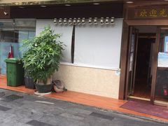 门面-肥妹烧腊店(翠竹路店)
